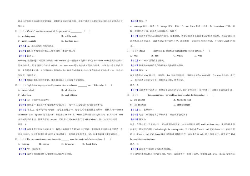2014年天津市高考英语试卷解析版   .pdf_第3页