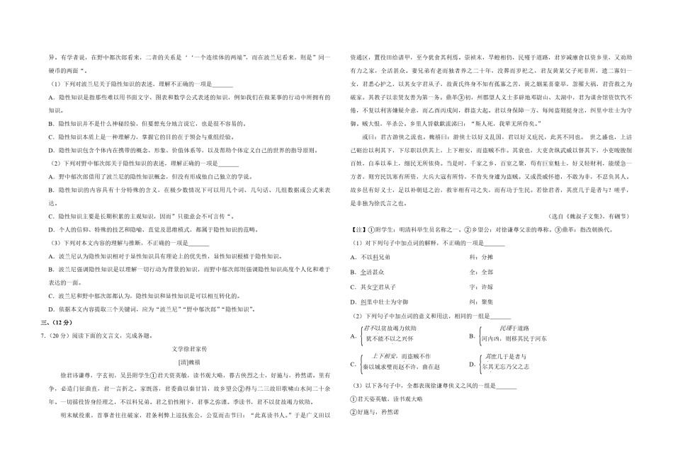 2014年天津市高考语文试卷   .pdf_第2页