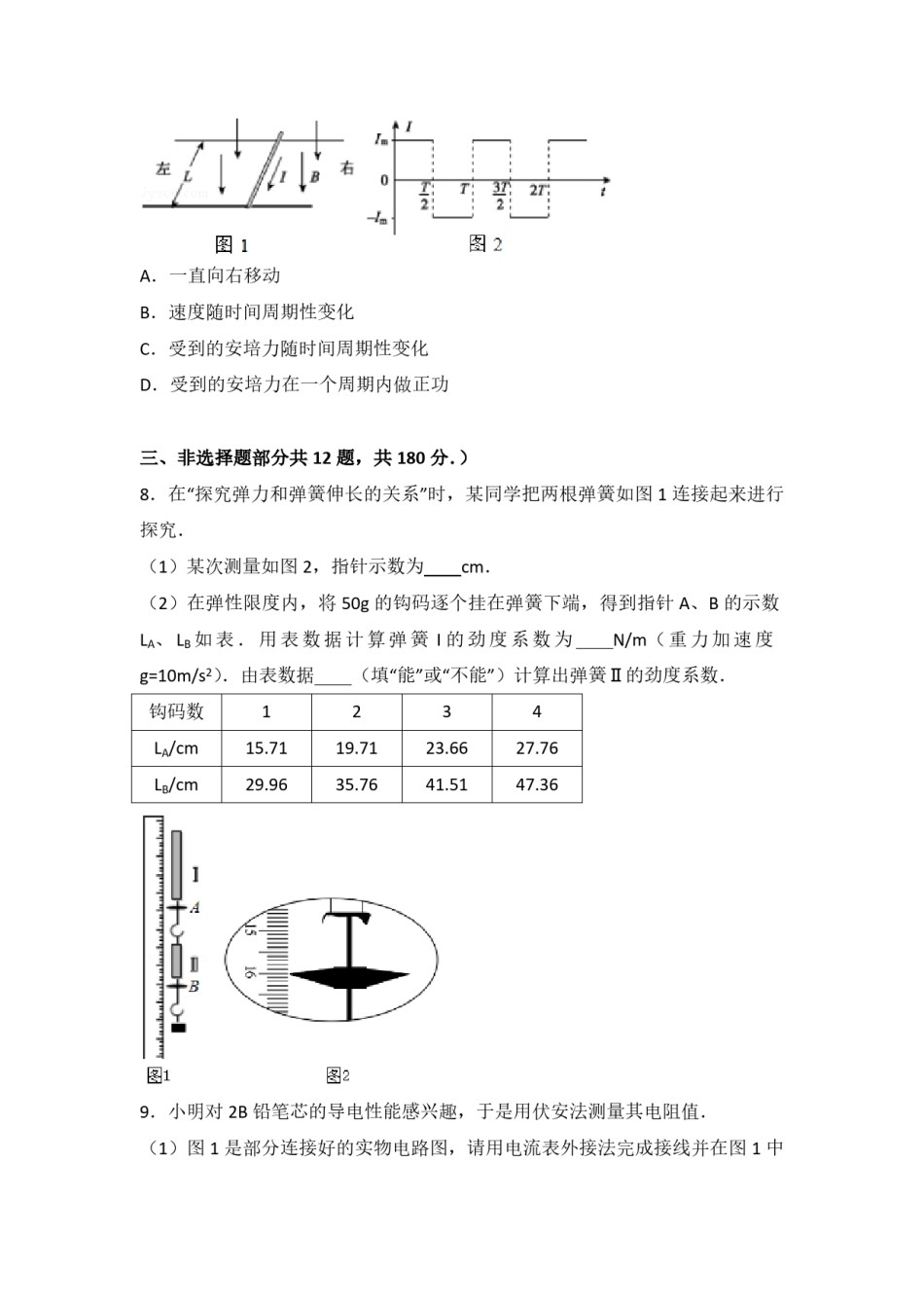 2014年浙江省高考物理（原卷版）.pdf_第3页