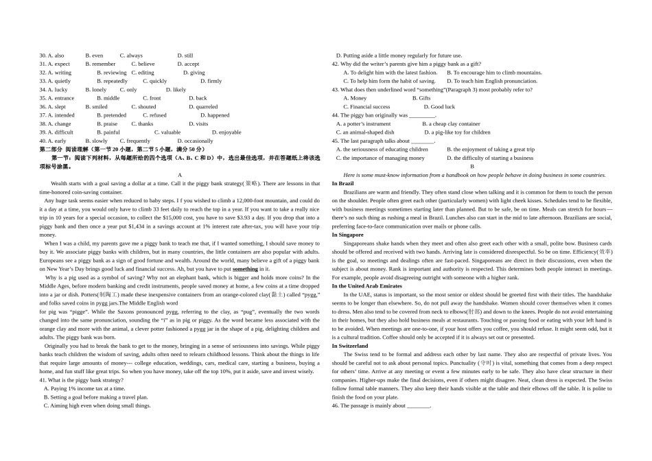 2014年浙江省高考英语（原卷版）.doc_第2页