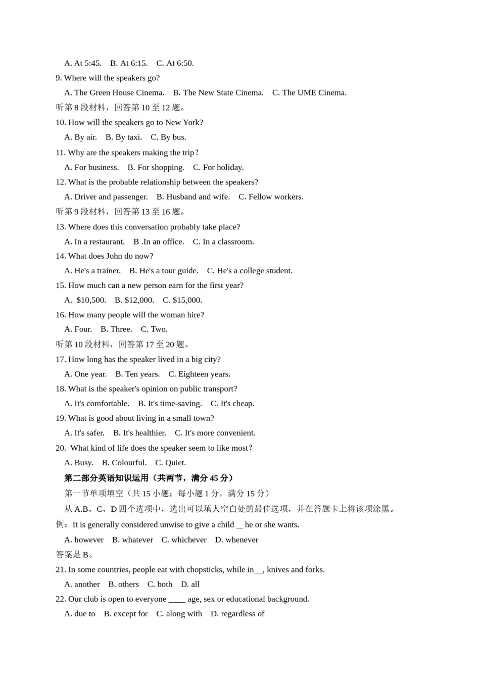2014年福建高考英语试题及答案.doc_第2页
