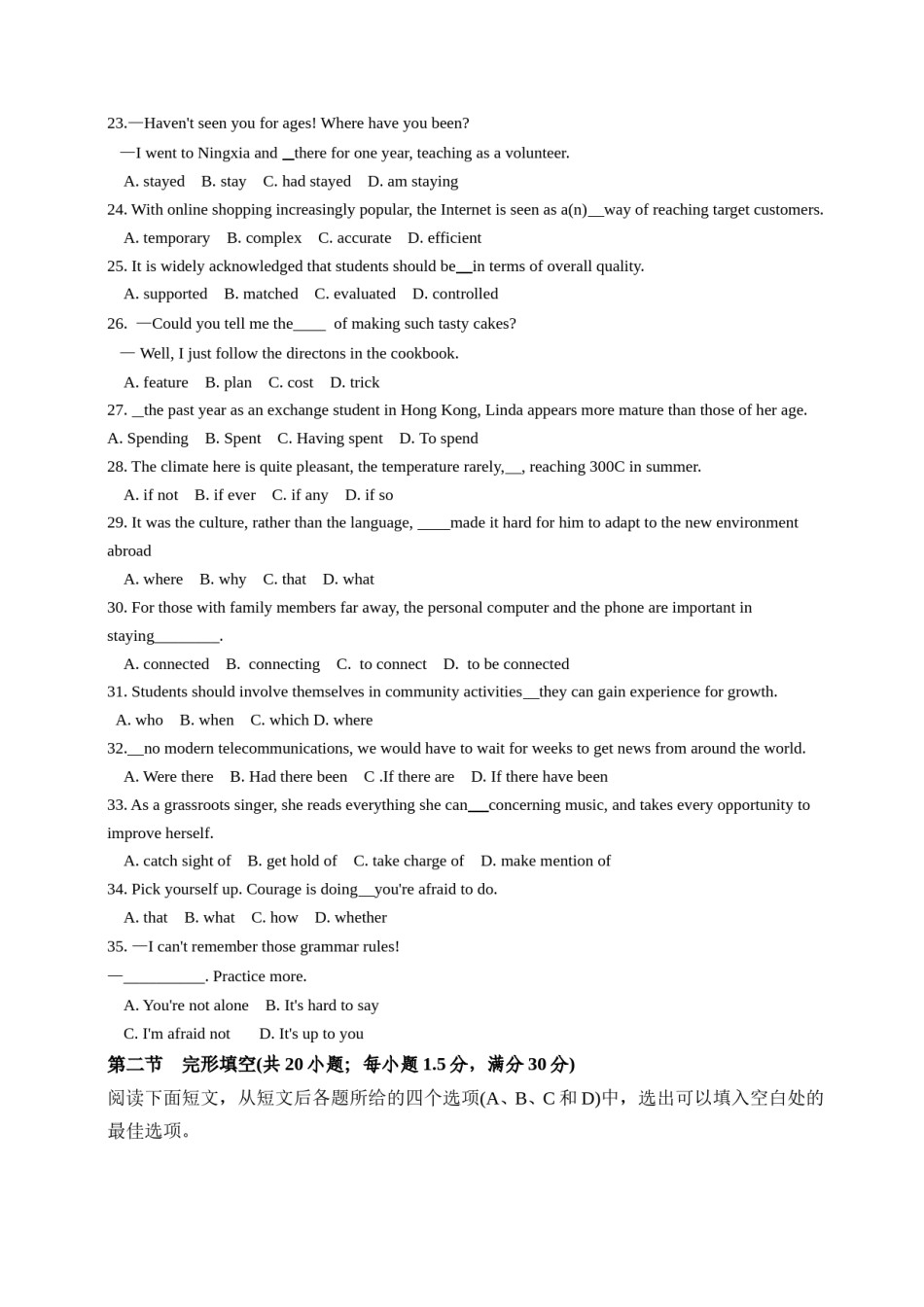 2014年福建高考英语试题及答案.doc_第3页