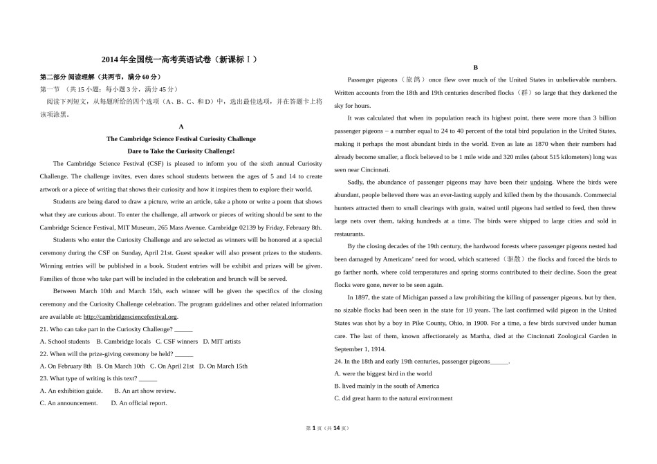 2014年高考英语试卷（新课标Ⅰ）（含解析版）.doc_第1页