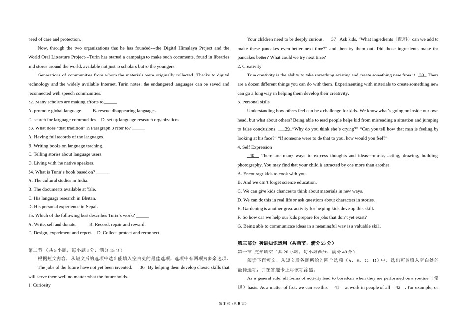 2014年高考英语试卷（新课标Ⅰ）（原卷版）.doc_第3页