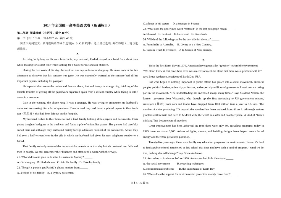 2014年高考英语试卷（新课标ⅱ）（含解析版）.doc_第1页