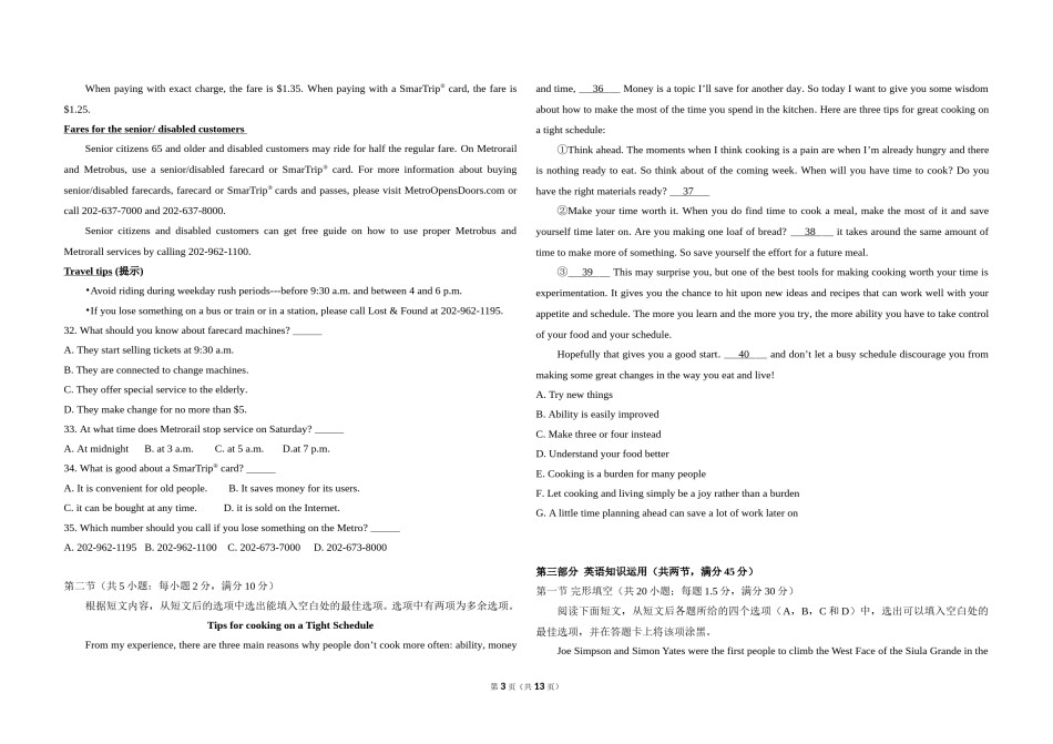 2014年高考英语试卷（新课标ⅱ）（含解析版）.doc_第3页