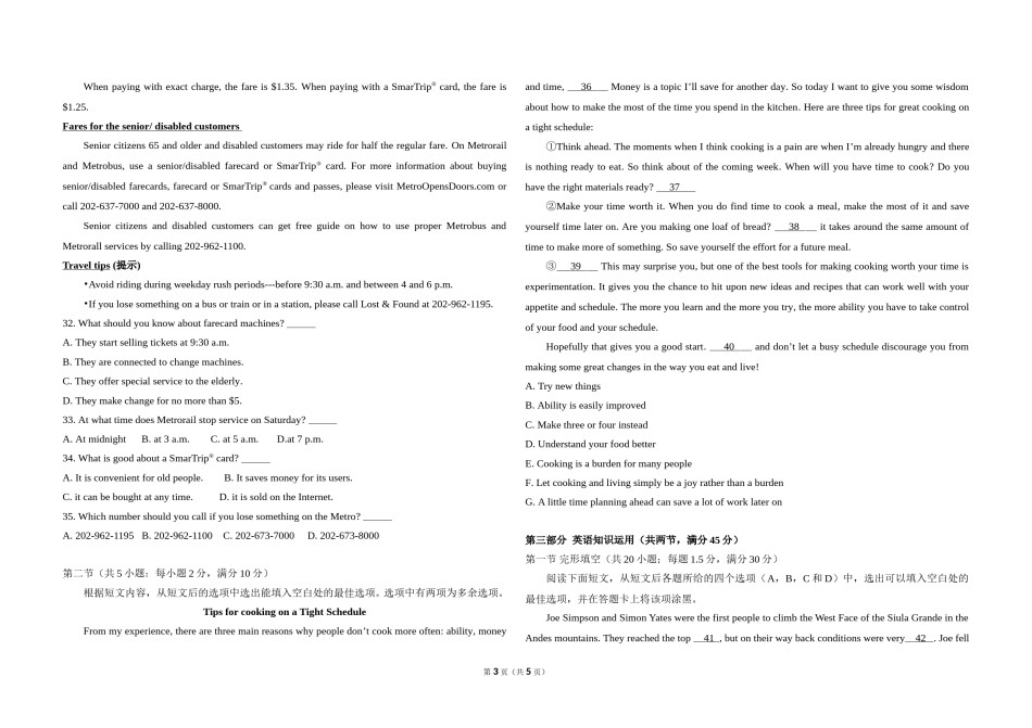 2014年高考英语试卷（新课标ⅱ）（原卷版）.doc_第3页