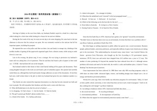 2014年高考英语试卷（新课标ⅱ）（原卷版）.doc