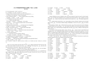2014年高考真题英语(山东卷)（原卷版）.doc