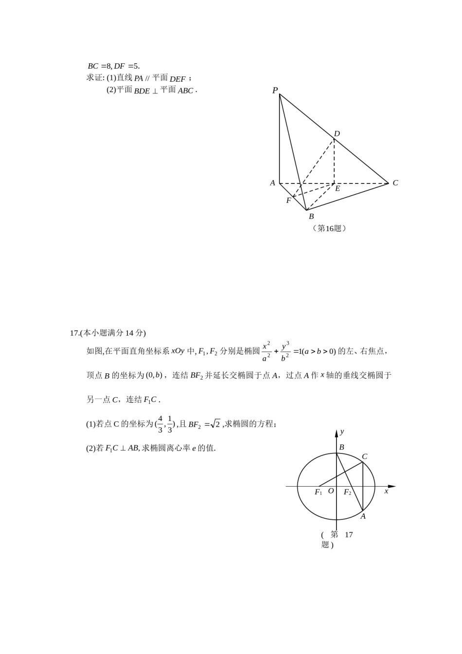 2014年江苏高考数学试题及答案.doc_第3页