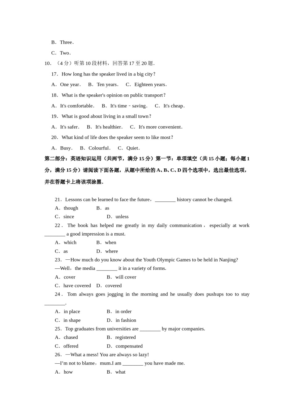 2014年江苏省高考英语试卷   .doc_第3页