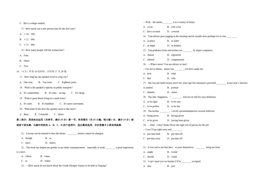 2014年江苏省高考英语试卷   .pdf_第2页