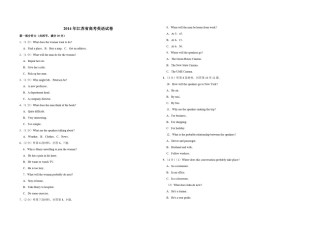 2014年江苏省高考英语试卷   .pdf