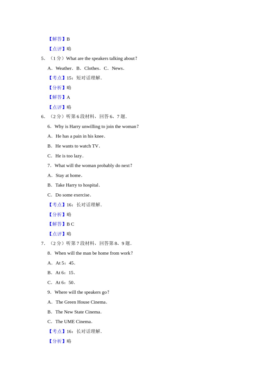 2014年江苏省高考英语试卷解析版   .doc_第2页