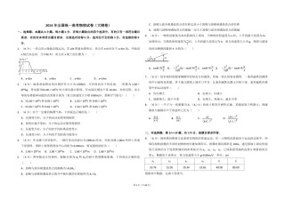 2014年全国统一高考物理试卷（大纲卷）（含解析版）.pdf