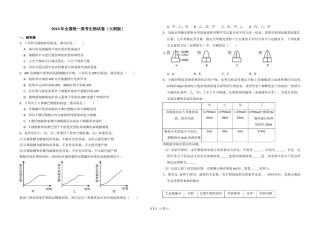 2014年全国统一高考生物试卷（大纲版）（原卷版）.doc