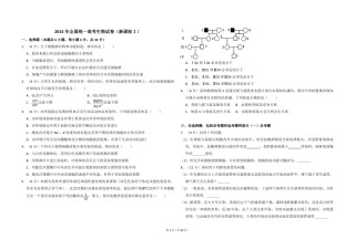 2014年全国统一高考生物试卷（新课标ⅰ）（含解析版）.pdf