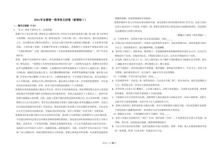 2014年全国统一高考语文试卷（新课标ⅰ）（含解析版）.doc