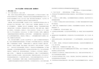 2014年全国统一高考语文试卷（新课标ⅱ）（含解析版）.pdf