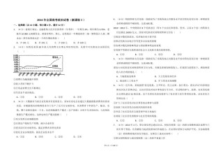 2014年全国统一高考政治试卷（新课标ⅰ）（含解析版）.pdf