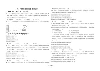 2014年全国统一高考政治试卷（新课标ⅰ）（原卷版）.doc