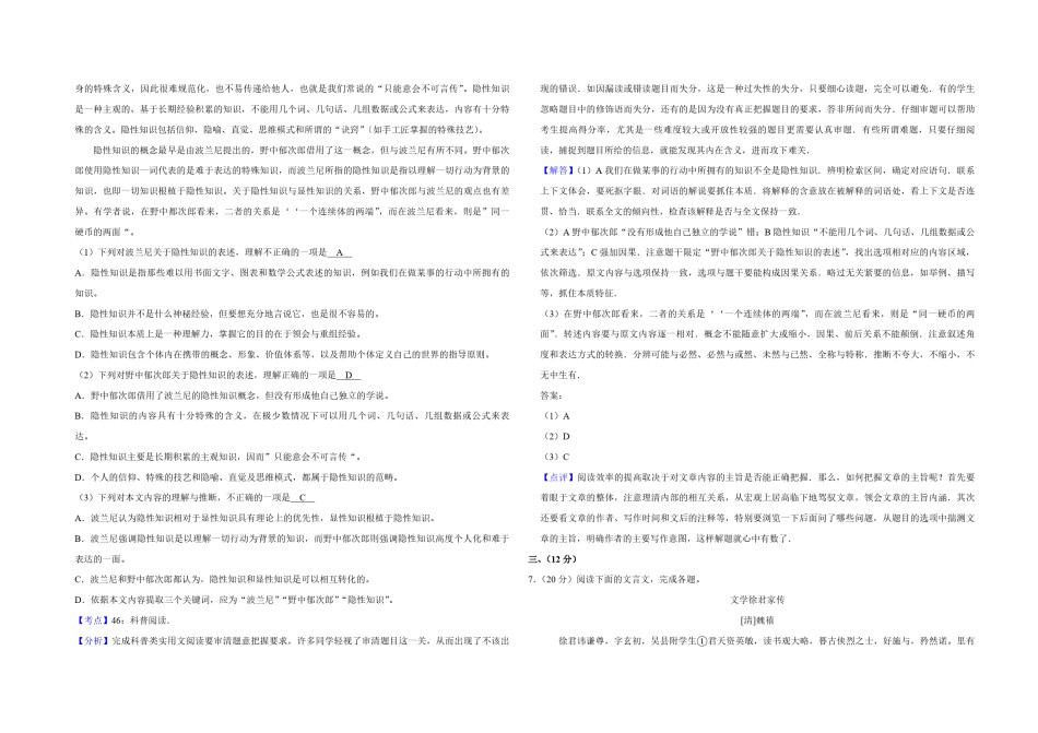 2014年天津市高考语文试卷解析版   .pdf_第3页