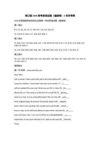 修订版2006高考英语试题（福建卷）5.doc.docx