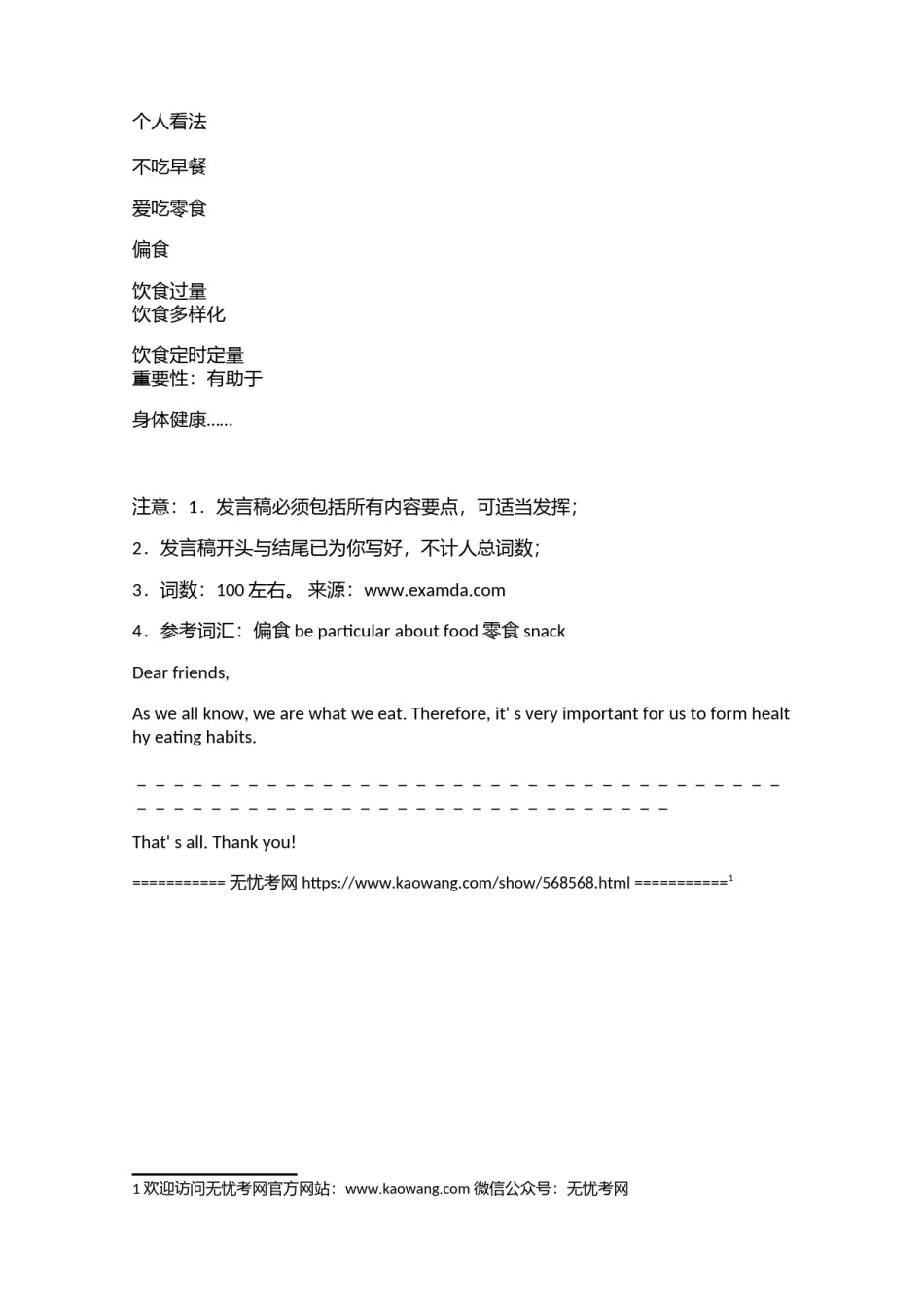 修订版2006高考英语试题（福建卷）4.doc.docx_第2页