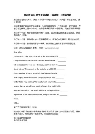 修订版2006高考英语试题（福建卷）4.doc.docx