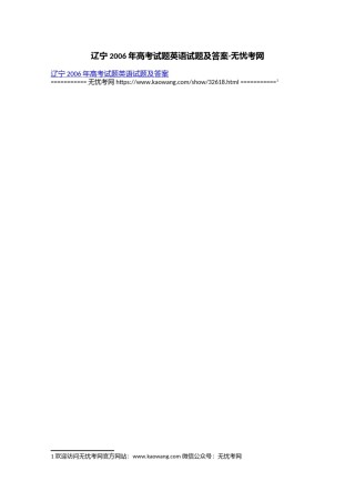 辽宁 2006年高考试题英语试题及答案.doc.docx