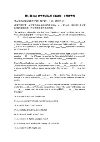 修订版2006高考英语试题（福建卷）2.doc.docx