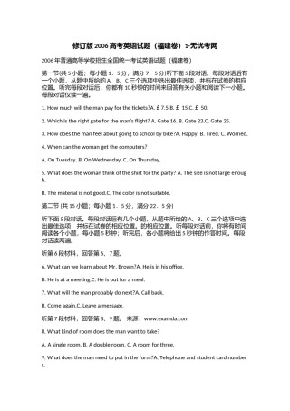 修订版2006高考英语试题（福建卷）1.doc.docx