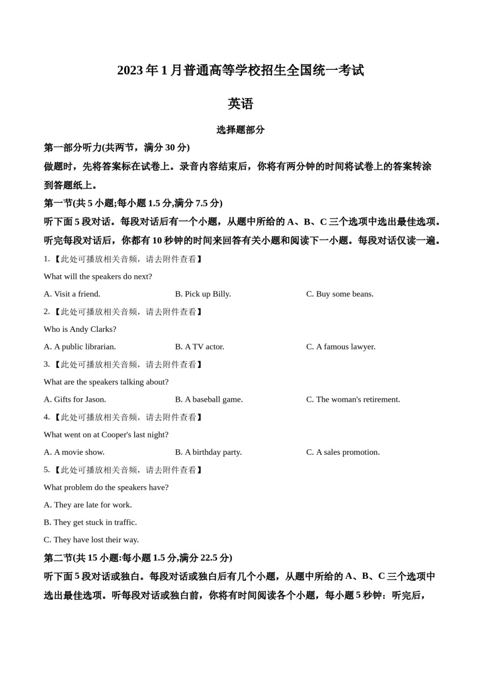 精品解析：2023年浙江省1月高考英语真题（原卷版）.docx_第1页