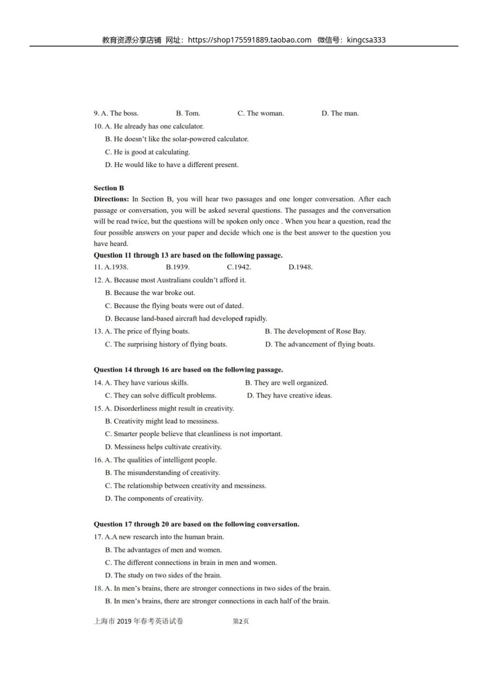 上海2019年高三春考英语卷（带参考答案作文答案，图片版）.doc_第2页