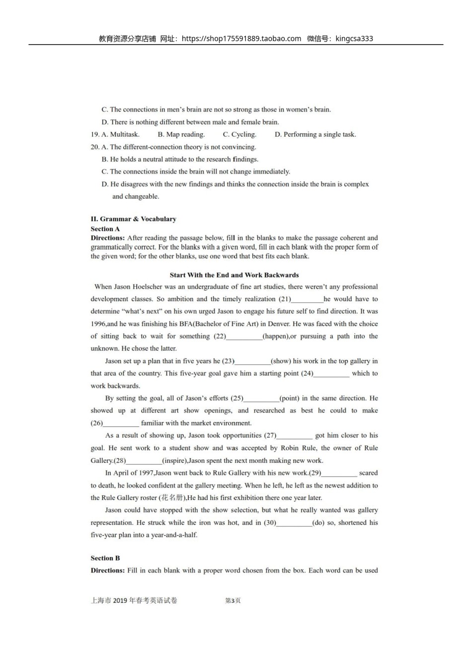 上海2019年高三春考英语卷（带参考答案作文答案，图片版）.doc_第3页