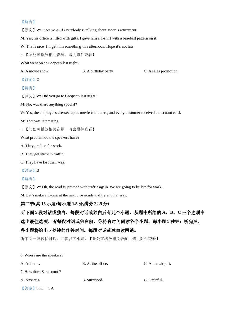 精品解析：2023年浙江省1月高考英语真题（解析版）.docx_第2页