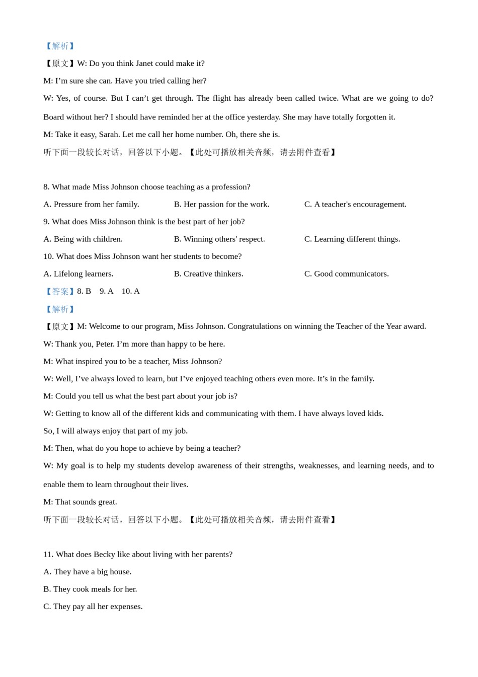 精品解析：2023年浙江省1月高考英语真题（解析版）.docx_第3页