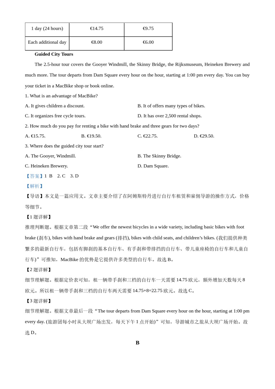 精品解析：2023年新高考全国Ⅰ卷英语真题（解析版）.docx_第2页