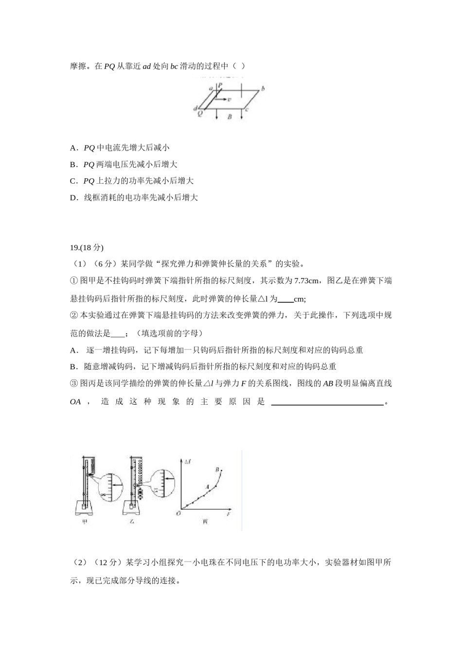 2015高考福建卷理综物理部分(含答案).doc_第3页