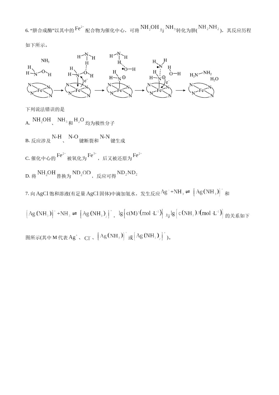 精品解析：2023年高考新课标理综化学真题（原卷版）.docx_第3页