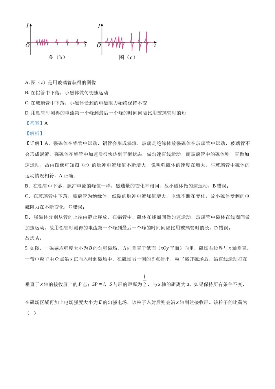 精品解析：2023年高考全国乙卷物理真题（解析版）.docx_第3页