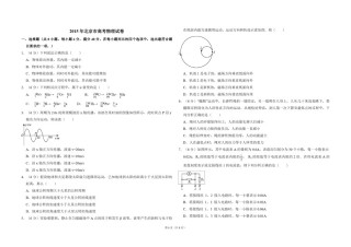 2015年北京市高考物理试卷（原卷版）.pdf
