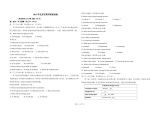 2015年北京市高考英语试卷（原卷版）.doc