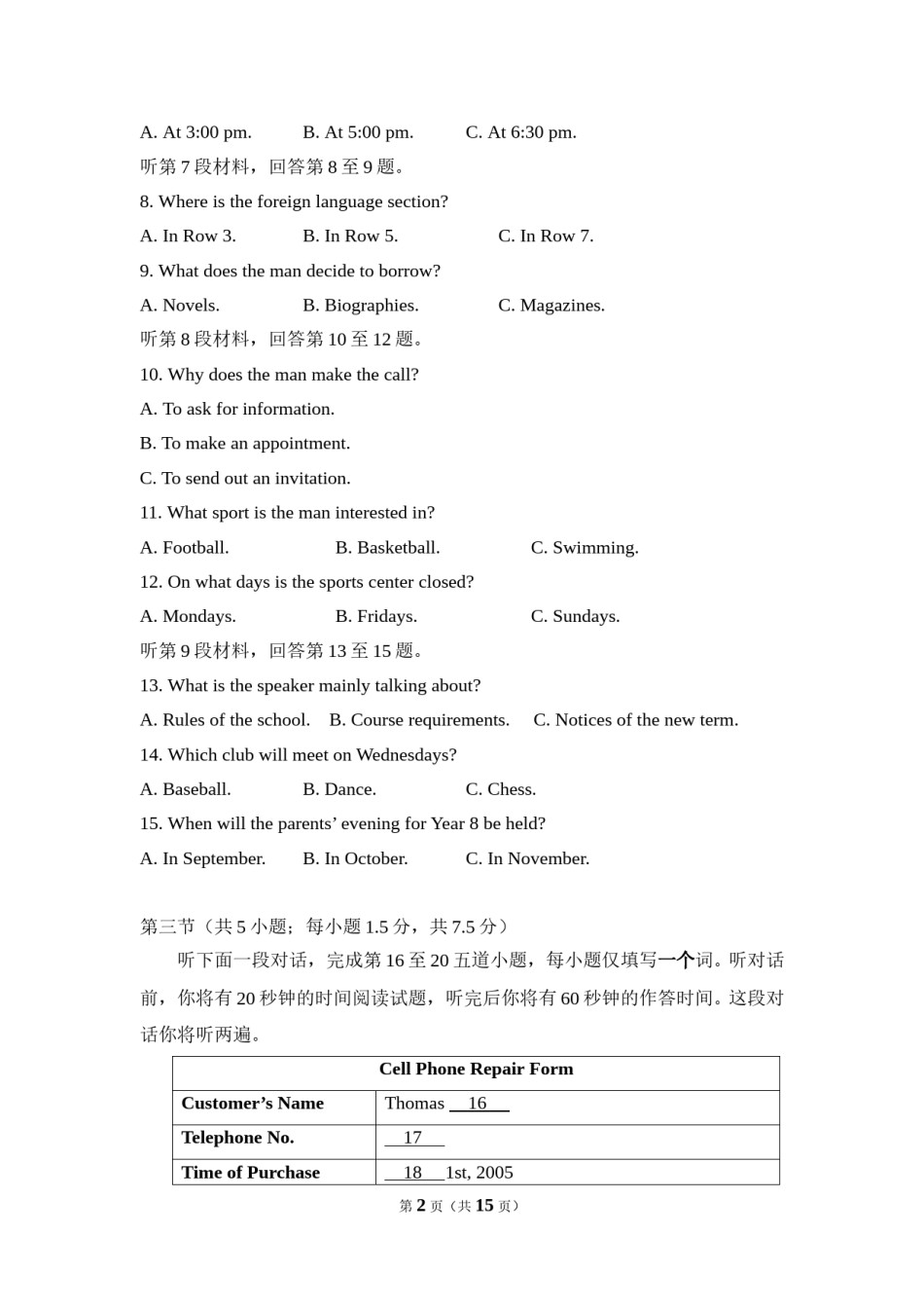 2015年北京市高考英语试卷（原卷版）(1).doc_第2页