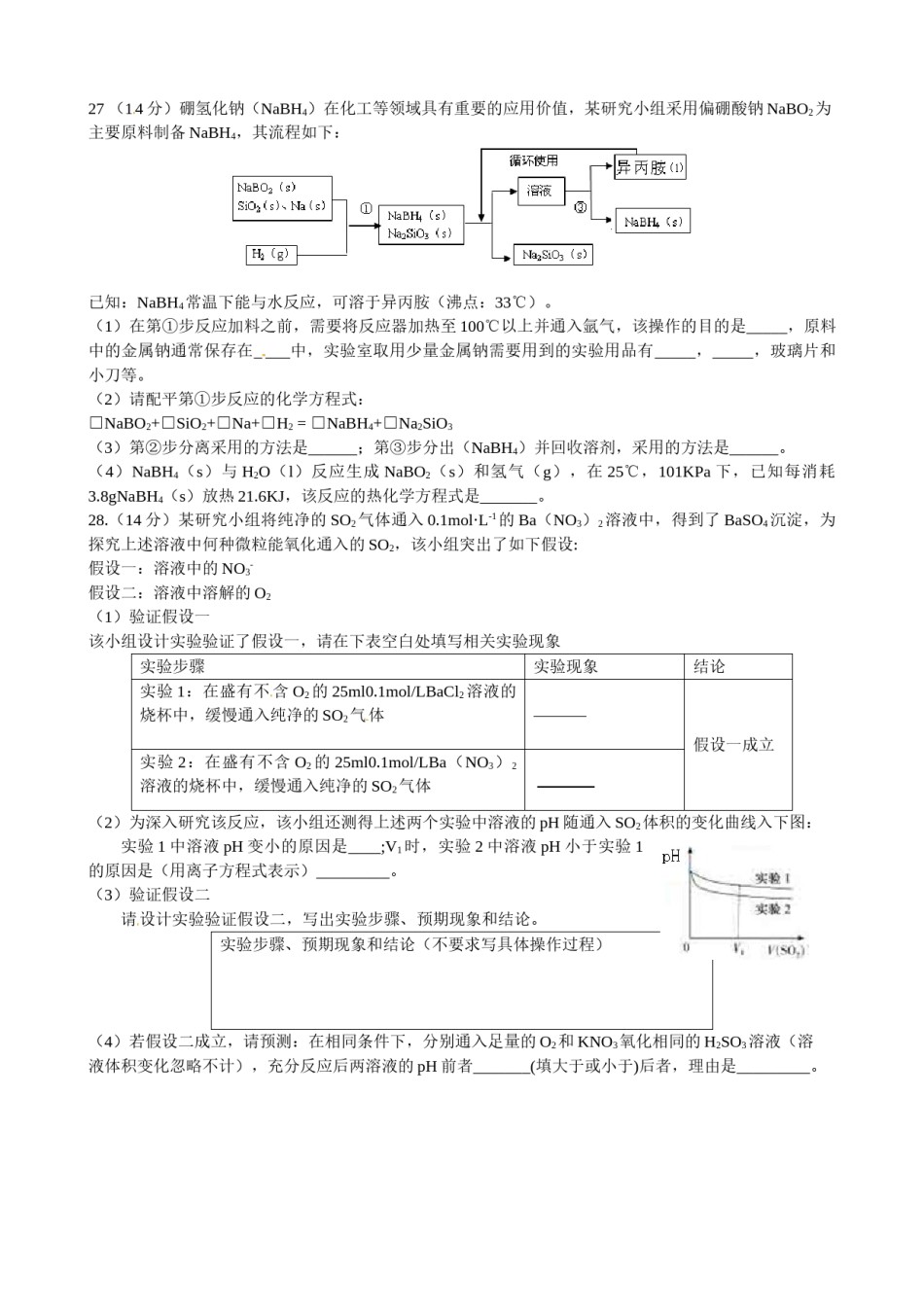 2015年安徽高考化学试卷及答案word.doc_第3页