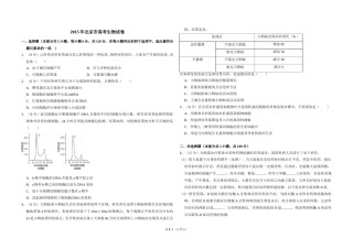 2015年北京市高考生物试卷（含解析版）.doc