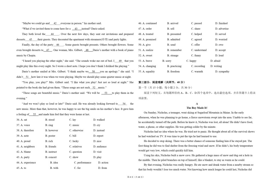 2015年北京市高考英语试卷（含解析版）.pdf_第3页