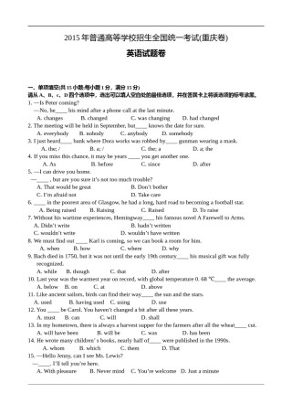 2015年重庆市高考英语试卷含答案.doc