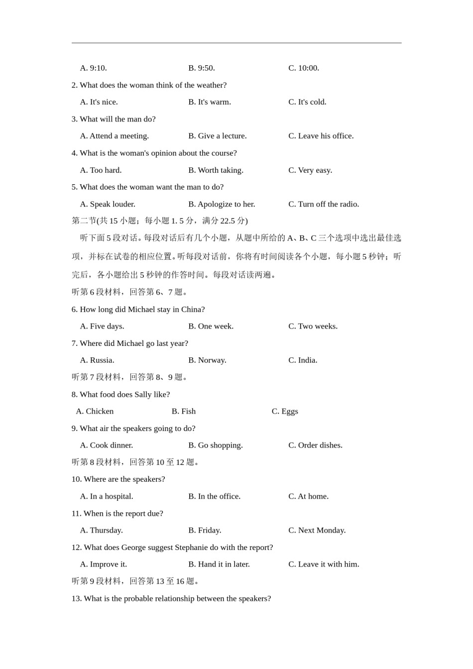 2015年高考安徽英语试卷及答案.doc_第2页