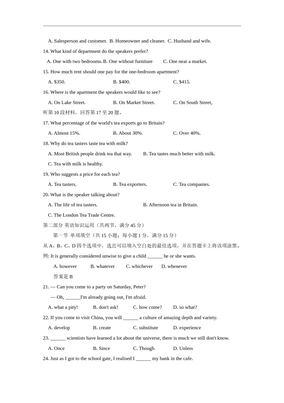 2015年高考安徽英语试卷及答案.doc_第3页